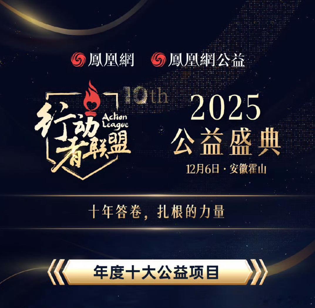 行动者联盟公益盛典吴京谢楠听·见计划斩获行动者联盟公益盛典年度大奖！七年深耕公益