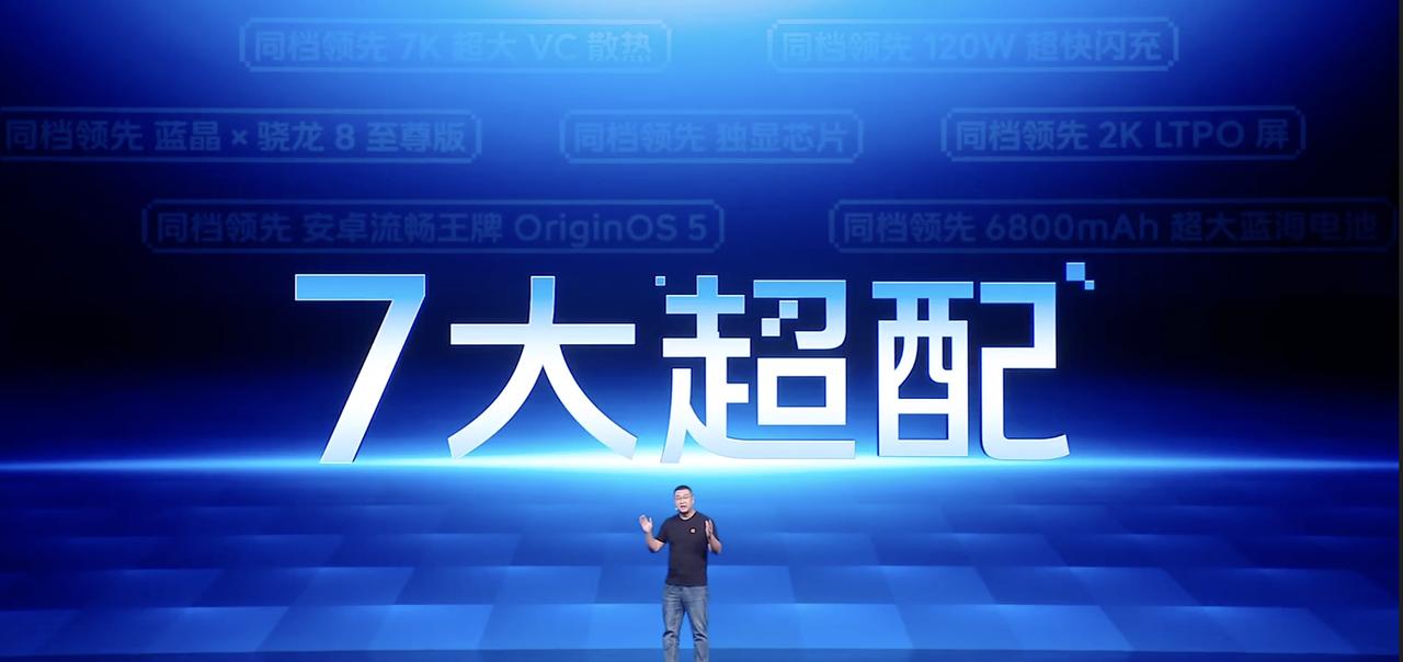 iQOO Neo 10 Pro+，这名字非常长，但确实有点东西。可能会成为最香的