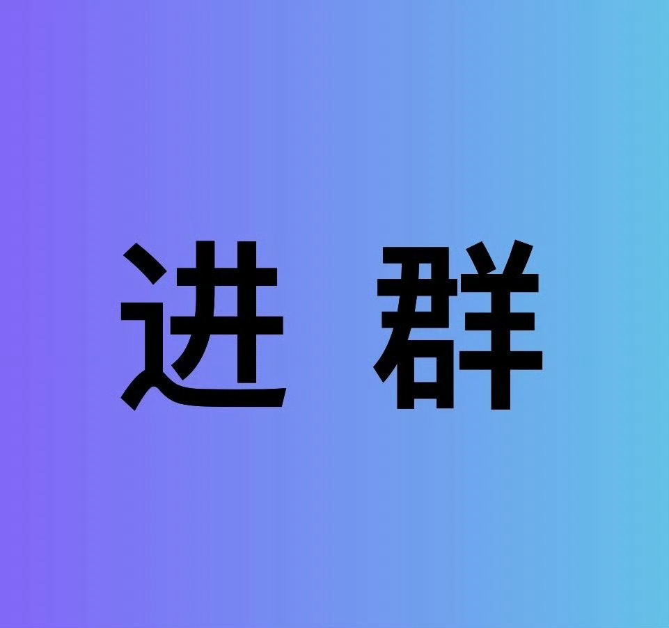 明早7点起床蹲一下机场 去世界杯观赛 大家该补hao补hao多拉人 群❶致盲专用