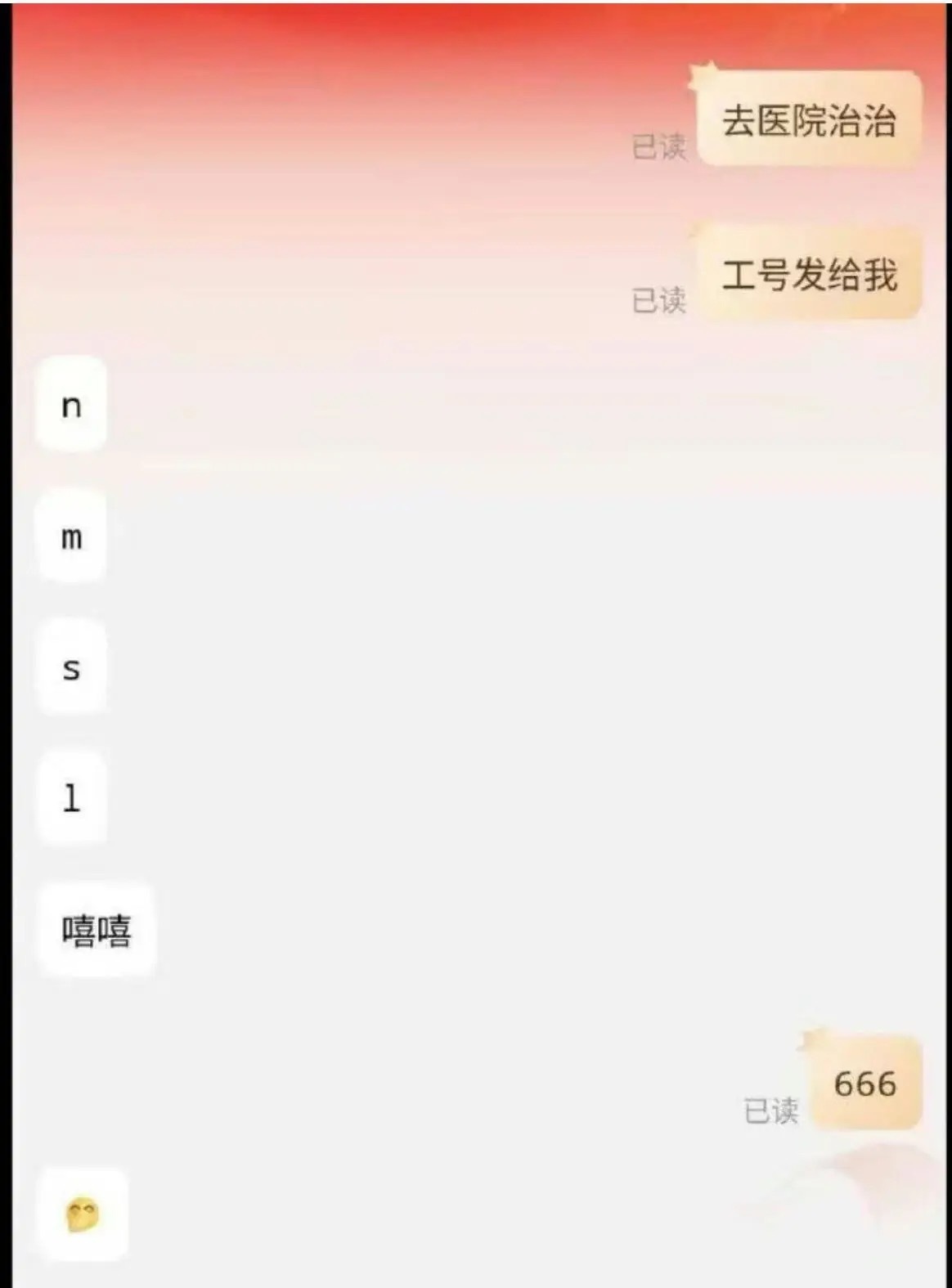 虎扑刷到的，这能是京东客服？感觉像是店铺的客服，有些确实一般，尬黑京东就没意思了