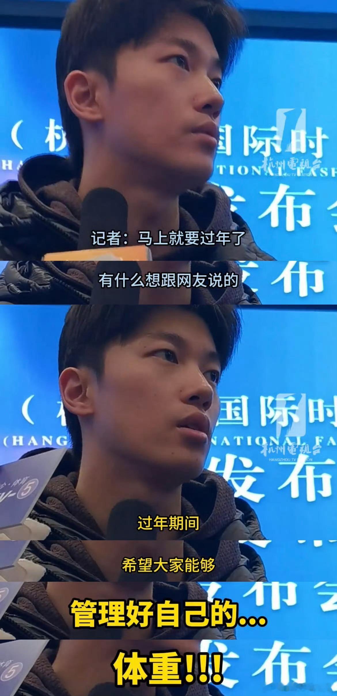 汪顺你干嘛……不用提醒我