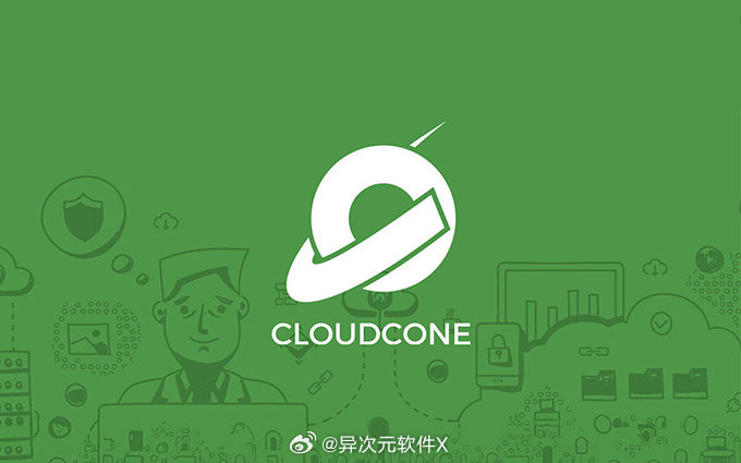 「紧缺高性价比」 CloudCone 低价美国 VPS 服务器：“九周年促销” 