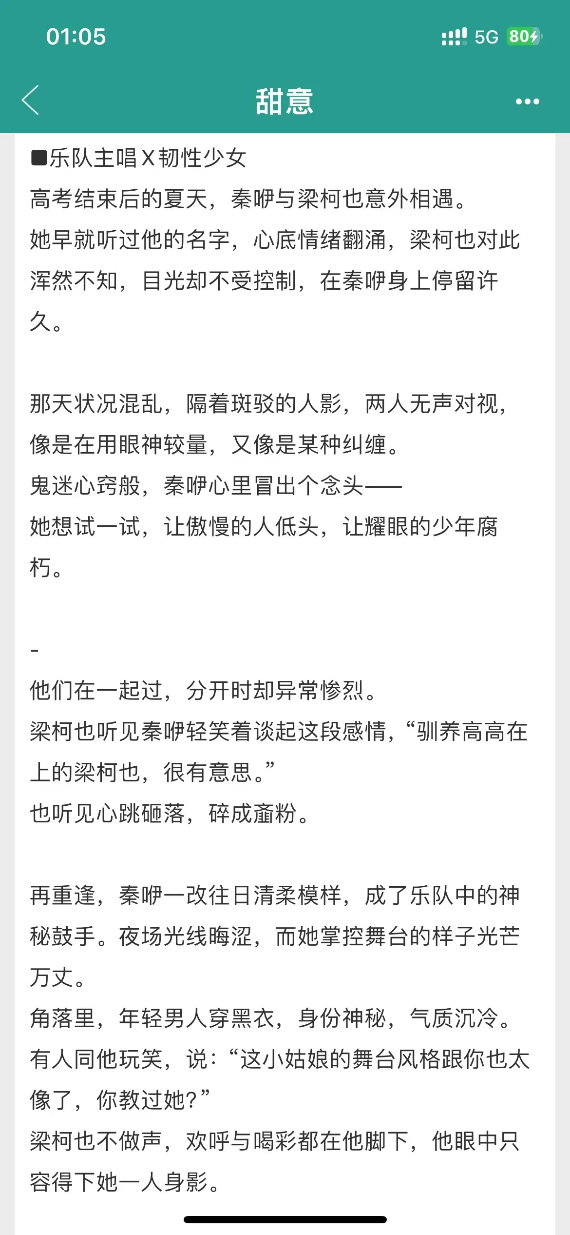 一见钟情后直球追人，每一章都甜到暴鸣。神颜妹宝X野帅豪门太子爷，高调公...