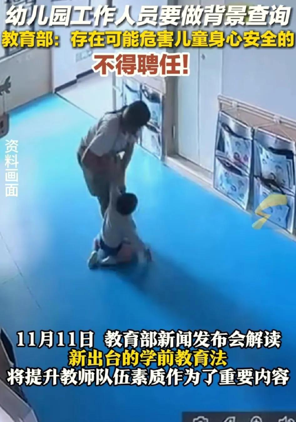 不光是幼师，只要是当教师，考证和入职时都应该做背景调查，还要考察道德人品和生活作