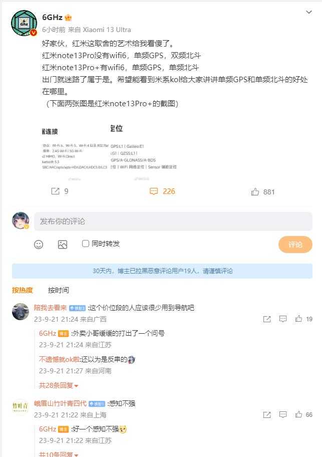看完感觉还是一分钱一分货啊，红米Note13 Pro和Note13 Pro+都有