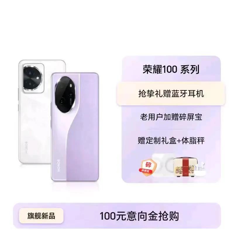 荣耀100系列外观图，标准版与Pro版都出来了！

从外观图来看，白色标准版那个