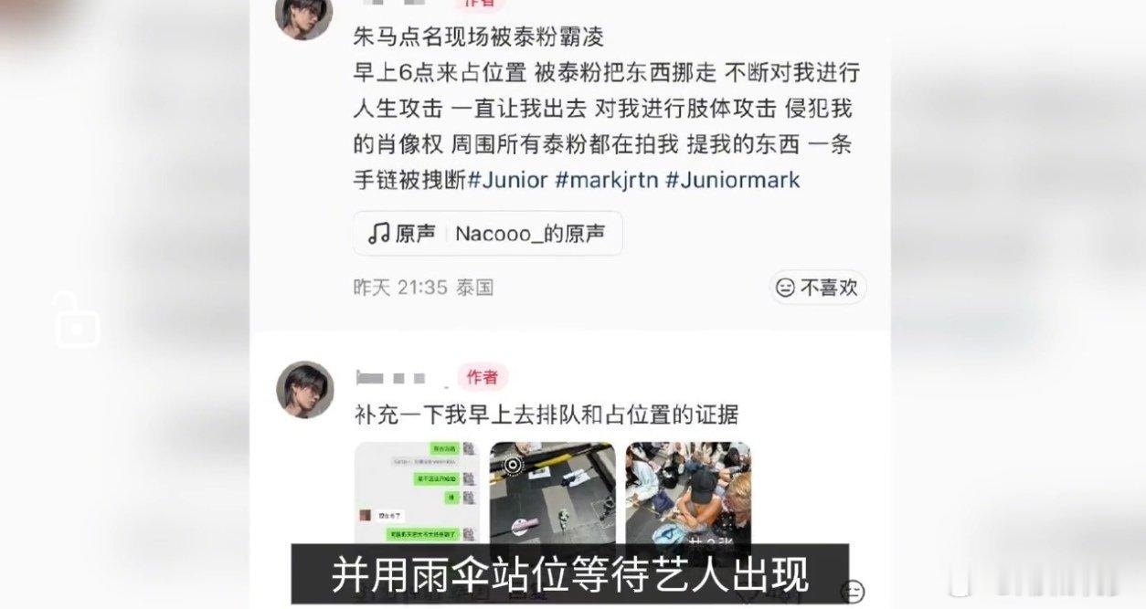 曝GMMTV威胁起诉被打中国女粉丝泰国被打中国女粉丝发声跑到泰国去追星，反而遭诬