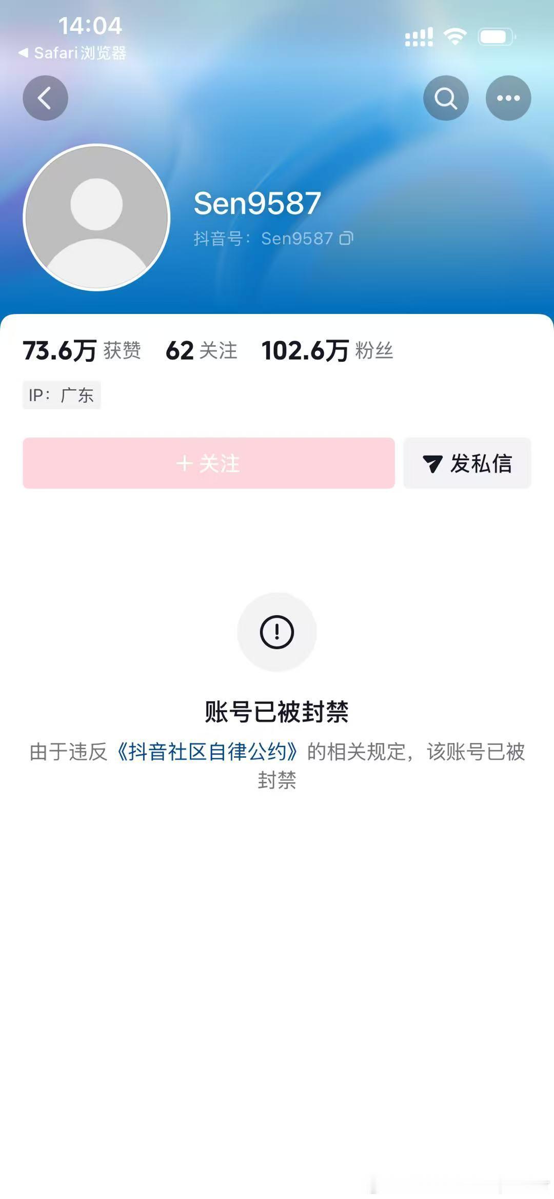 又一个网络嘴替被封了，猜猜是谁[并不简单] ​​​