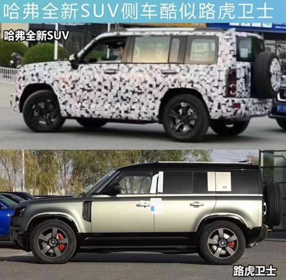 哈弗又要推出一款全新硬派越野SUV，外观酷似路虎卫士，未来或将其命名为“翔龙”，