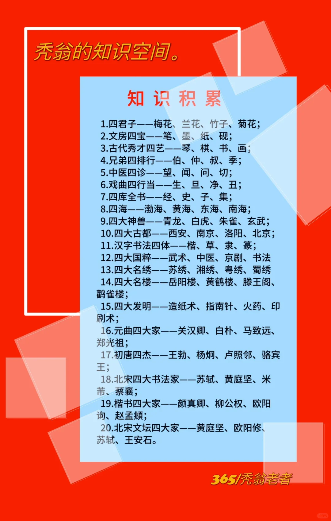 知识积累｜收集起来，遇到时收获满满！