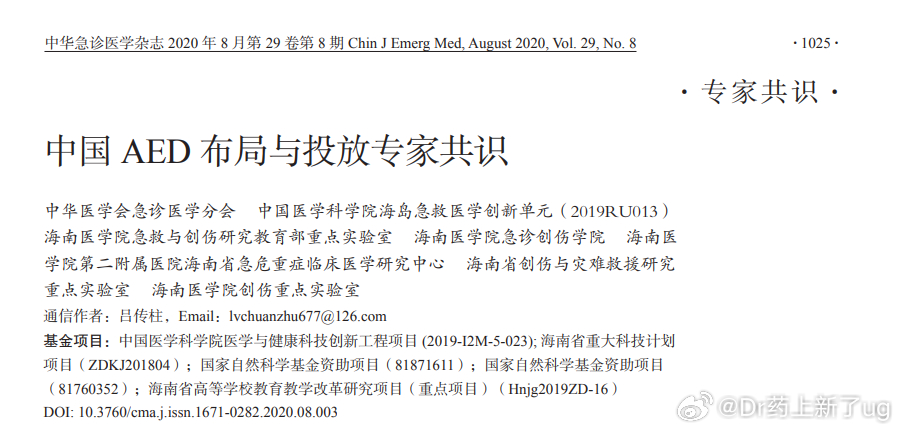 操作AED是个技术活吗健闻登顶计划 🔥知名教育博主张雪峰于2026年3月24日