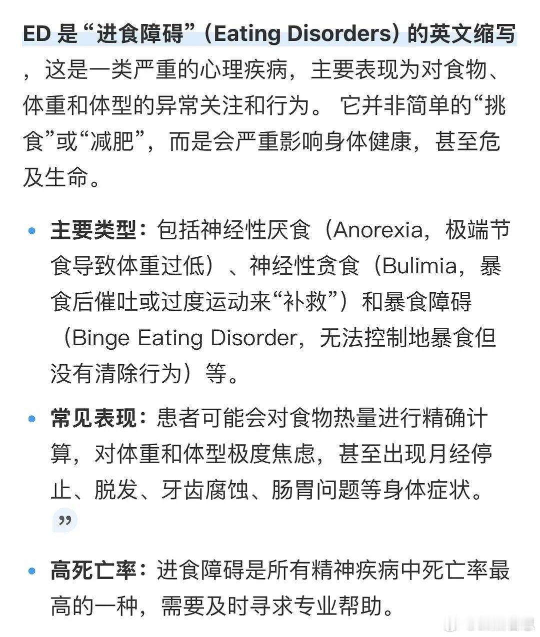 其实我不懂明星明摆着ed了粉丝还不让路人说。。。。一个劲说好美真的是粉丝吗。。。