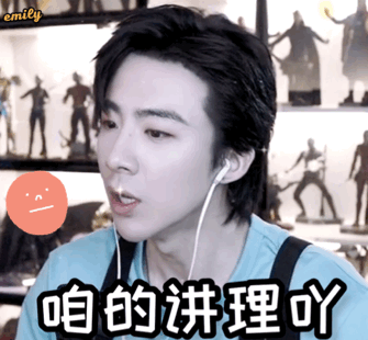 今天阴雨天气，适合用来回忆～～翻翻我之前做的表情包刘宇宁铁证 |刘宇宁高原摩登兄