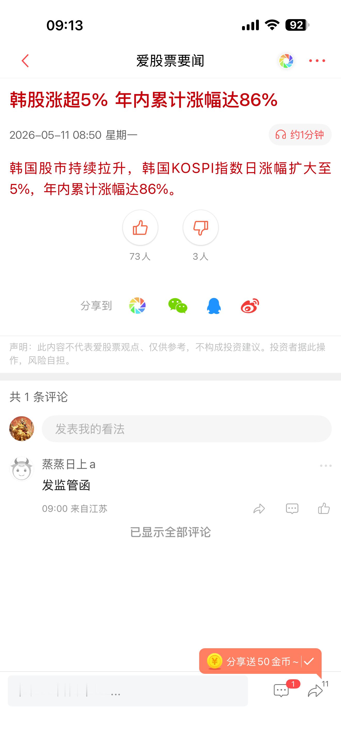 【缺乏量化做空对冲】韩国股市简直是“脱缰野马”，KOSPI指数年内直接干到86%