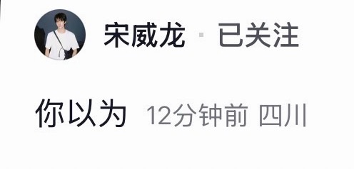 我看着这个文案听着那个bgm一直感受龙哥哥的冷幽默 