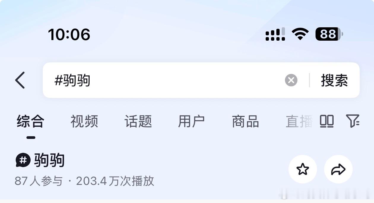 🫘的驹驹词条被💥了，看来内核不稳啊，也没法体面了