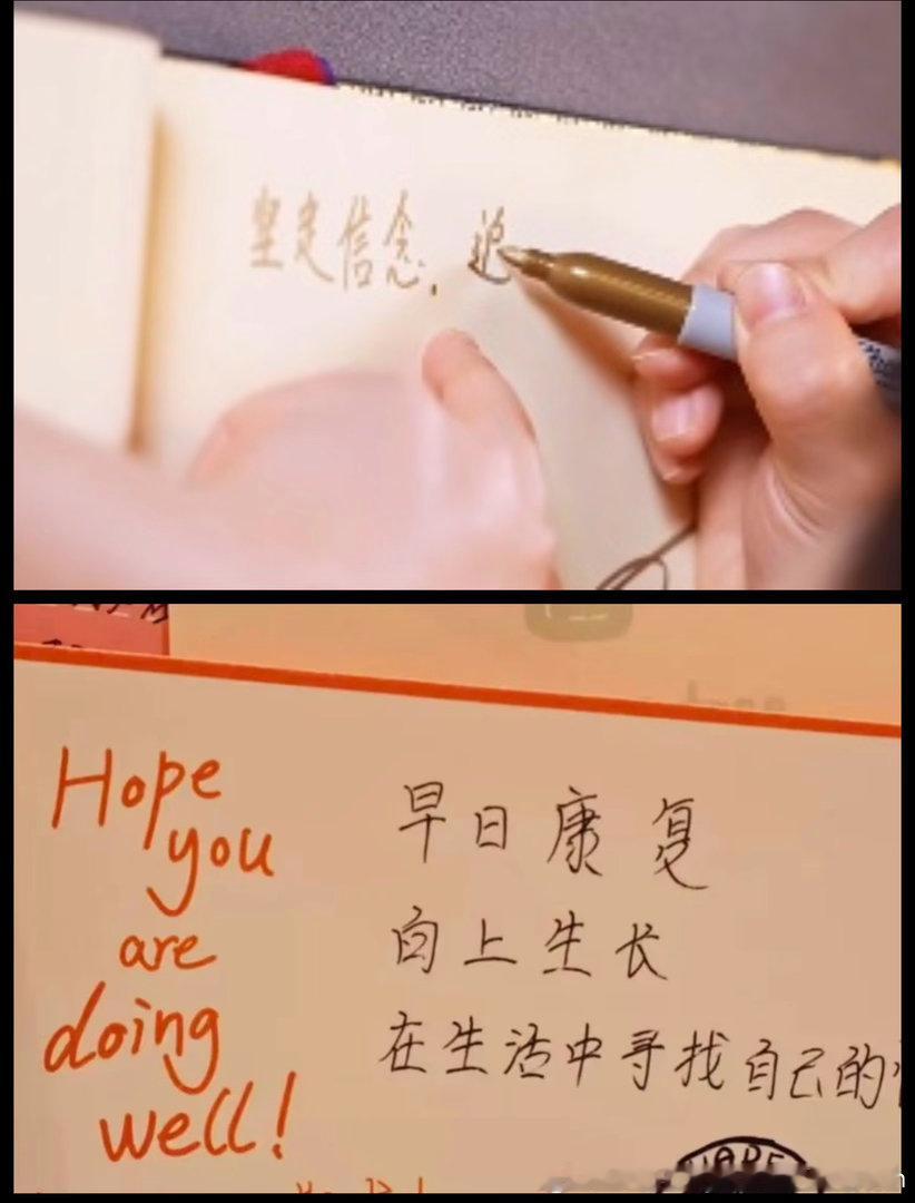 他俩写的字都一样，这真是玄学了孙颖莎王楚钦