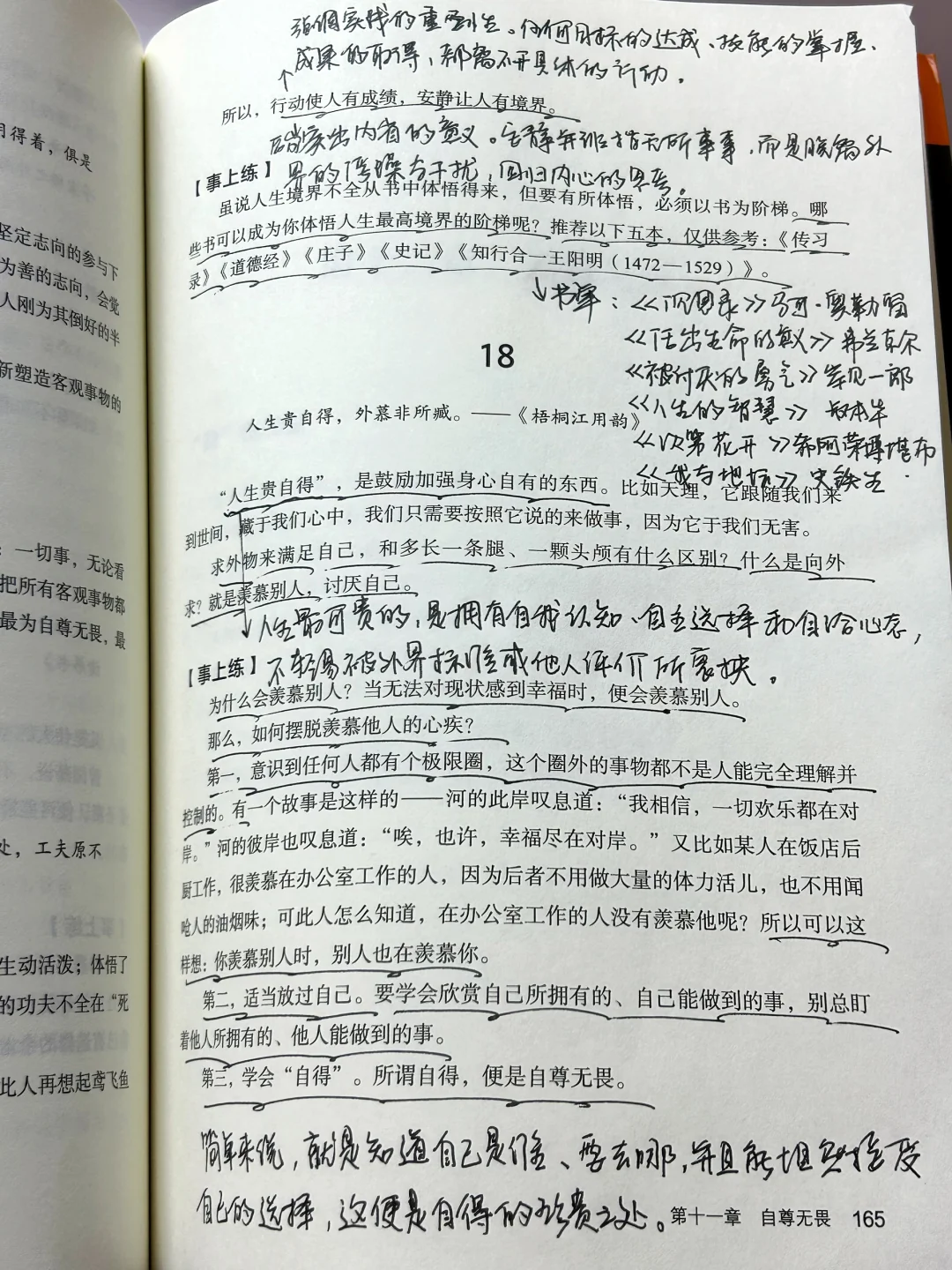 敏感、 拧巴、 内耗的人都去读王阳明啊🙏