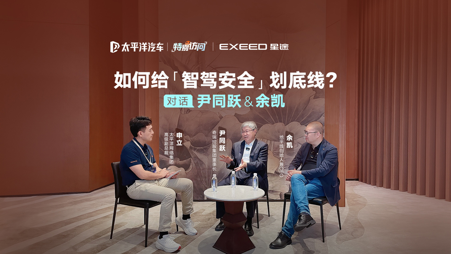 奇瑞尹同跃：很多国内车企胆子太大，成立不到6年就能出来好多车