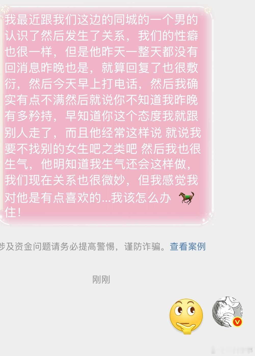 这是上头了吗？ 