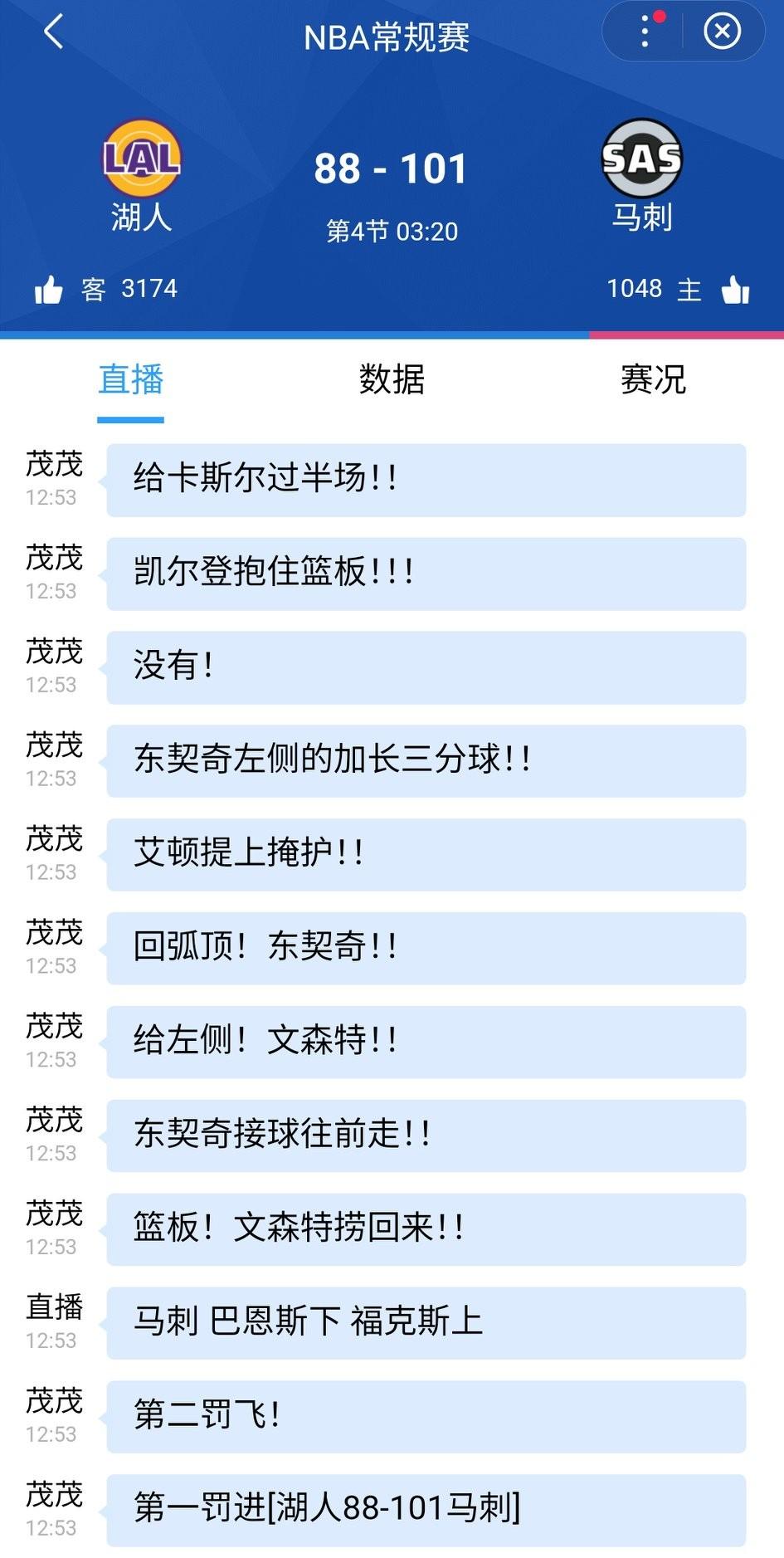 湖人88-101马刺，分差又拉大到14分，湖人基本没了！马刺打败湖人，确实没办法