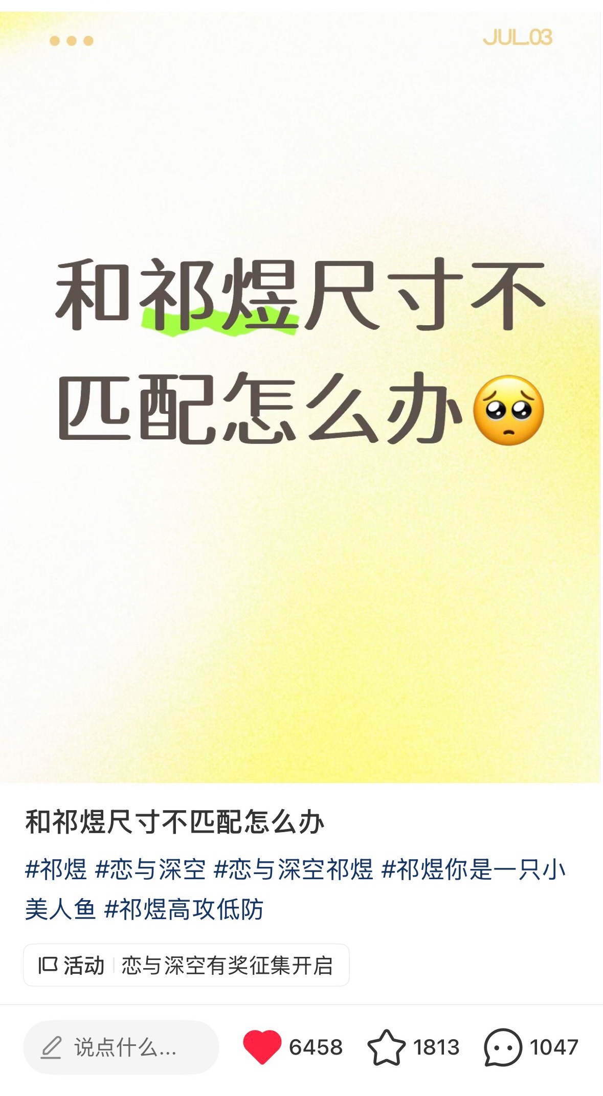大家别伤心了我们来膏肓吧 