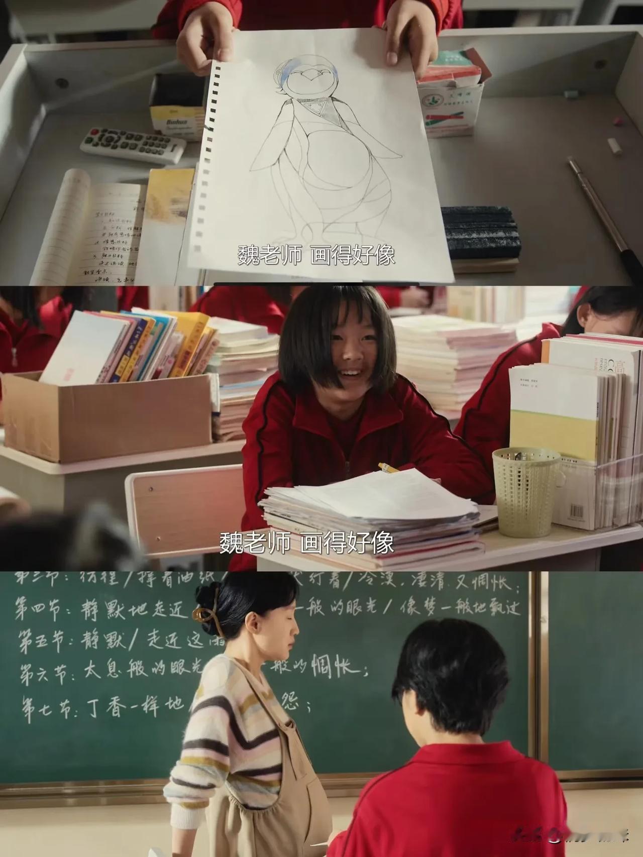 魏庭云孕期讲课困难，学生在底下笑她
姚小山和魏庭云修成正果，而且又要当爹了，这一