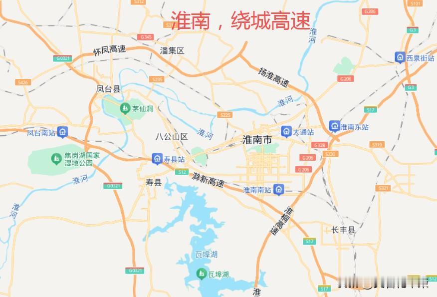 淮南，绕城高速。
安徽北部地区淮河城市，淮南市，即将拥有绕城高速公路。
淮南以煤