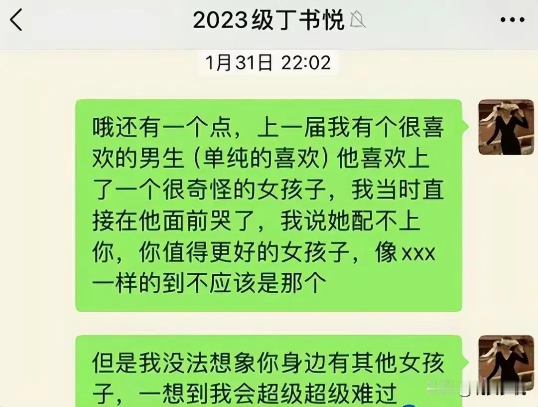 这么漂亮的女老师，自己都已经工作了，有自己的家庭了，为何要和一个16岁的孩子聊骚