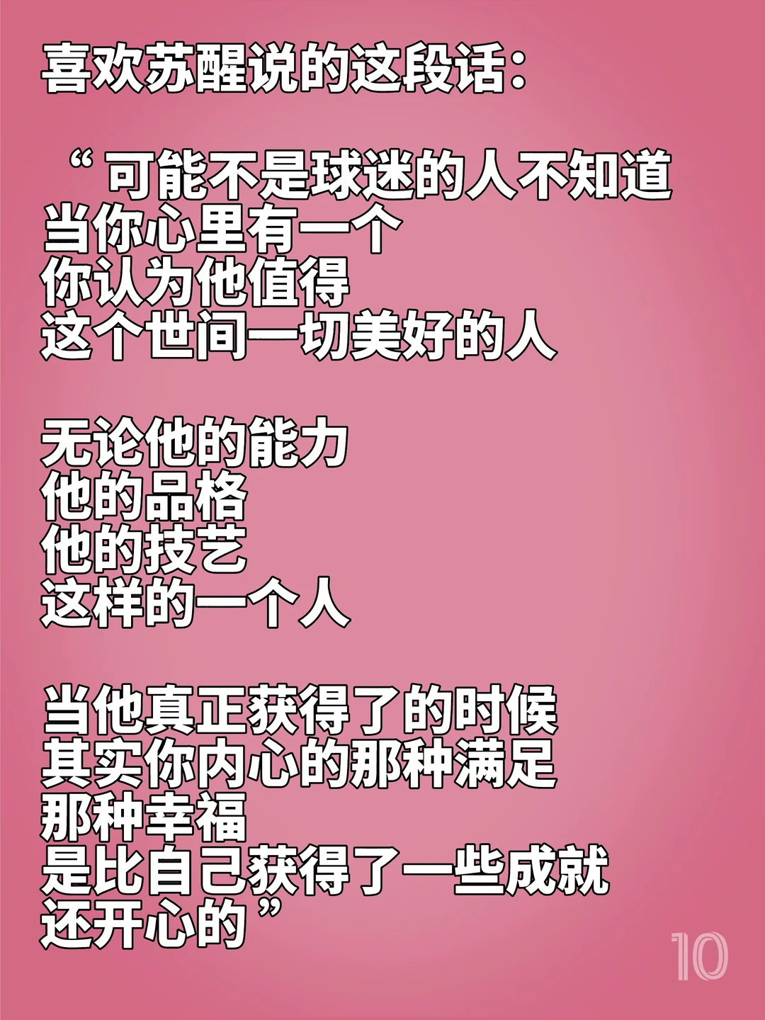 我觉得，这是梅西球迷的，心里写照！