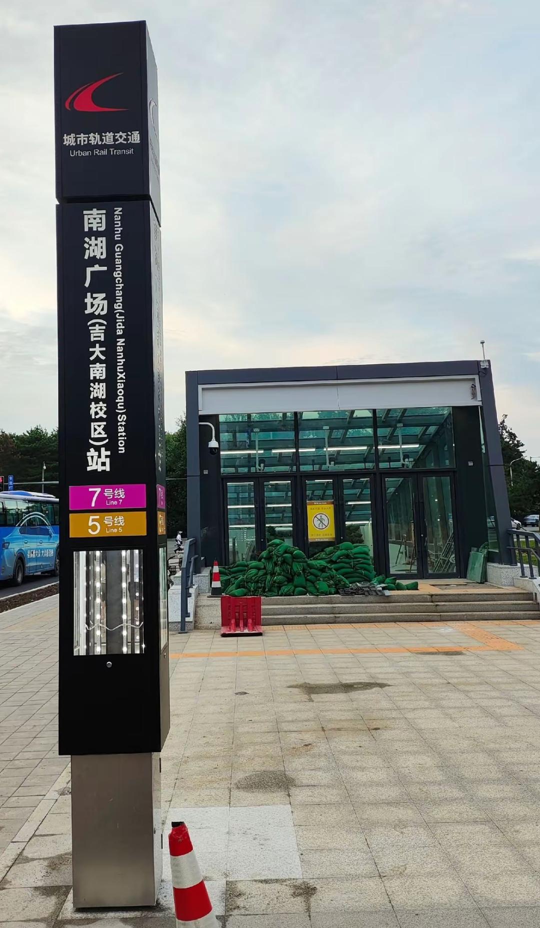 再过几天长春地铁7号线将正式开通，再过几个月长春地铁5号线将正式开通。届时吉林大