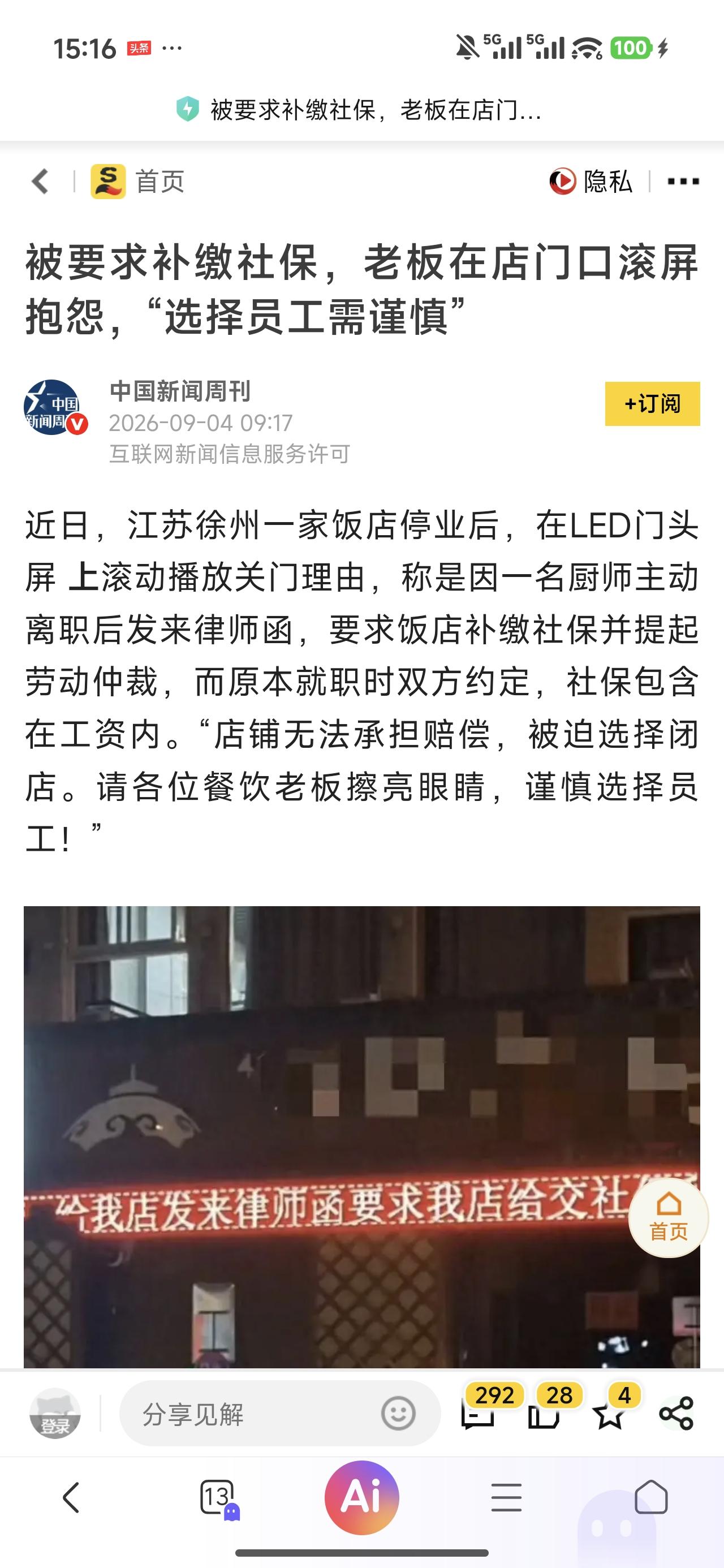 虽然他们的心情可以理解，但是这种做法完全不能认同。作为企业、和个人，遵守国家的法