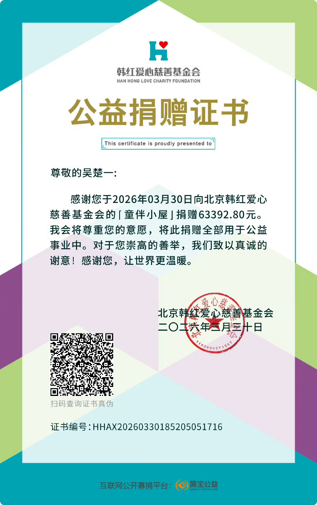 吴楚一回应陈牧驰了。划重点：1. 陈牧驰提出还钱，吴楚一因诉求是澄清谣言而非钱款