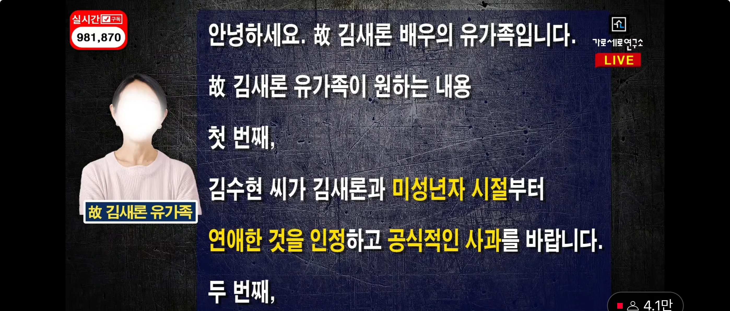 金赛纶母亲的七个诉求今天横竖研究所公开的金赛纶母亲的新立场文中的七个诉求大家好，