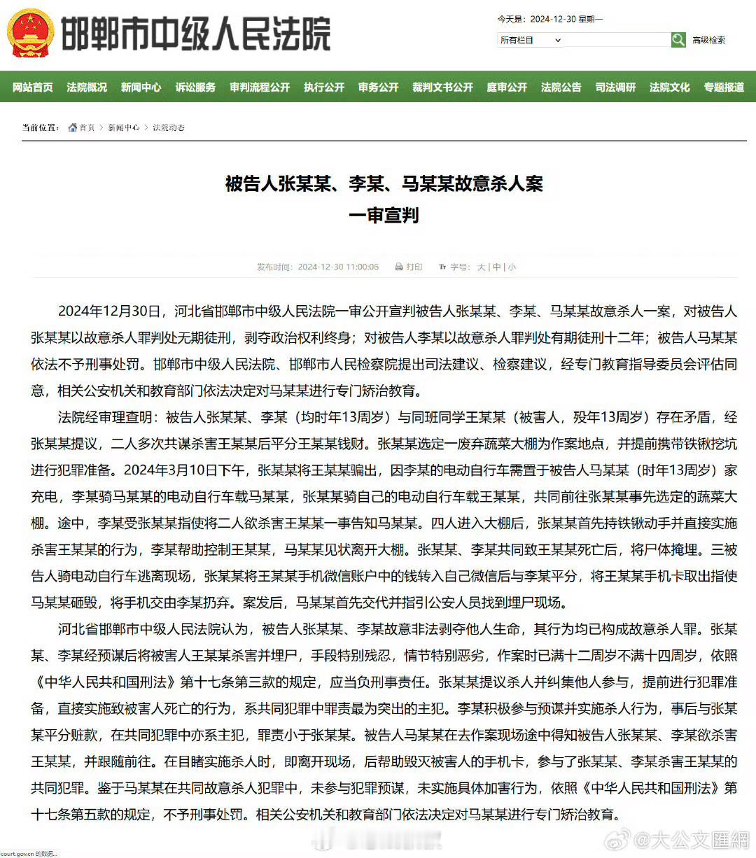 为什么啊？一个无期  一个12年  一个不处罚未成年不是违法犯罪的挡箭牌，真的百