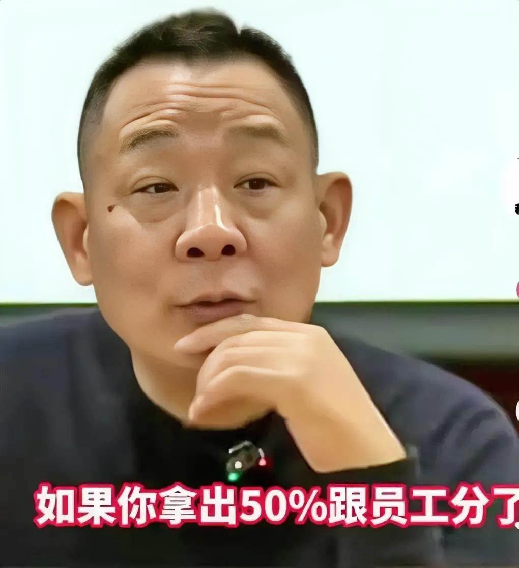 闹大了！于东来建议：50%利润直给员工，打造超低离职率神话？网友众筹加盟胖东来计