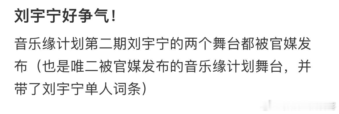 音乐缘计划跟着刘宇宁成功升咖[嘻嘻][嘻嘻]刘宇宁 帝王蟹跳舞 ​​​