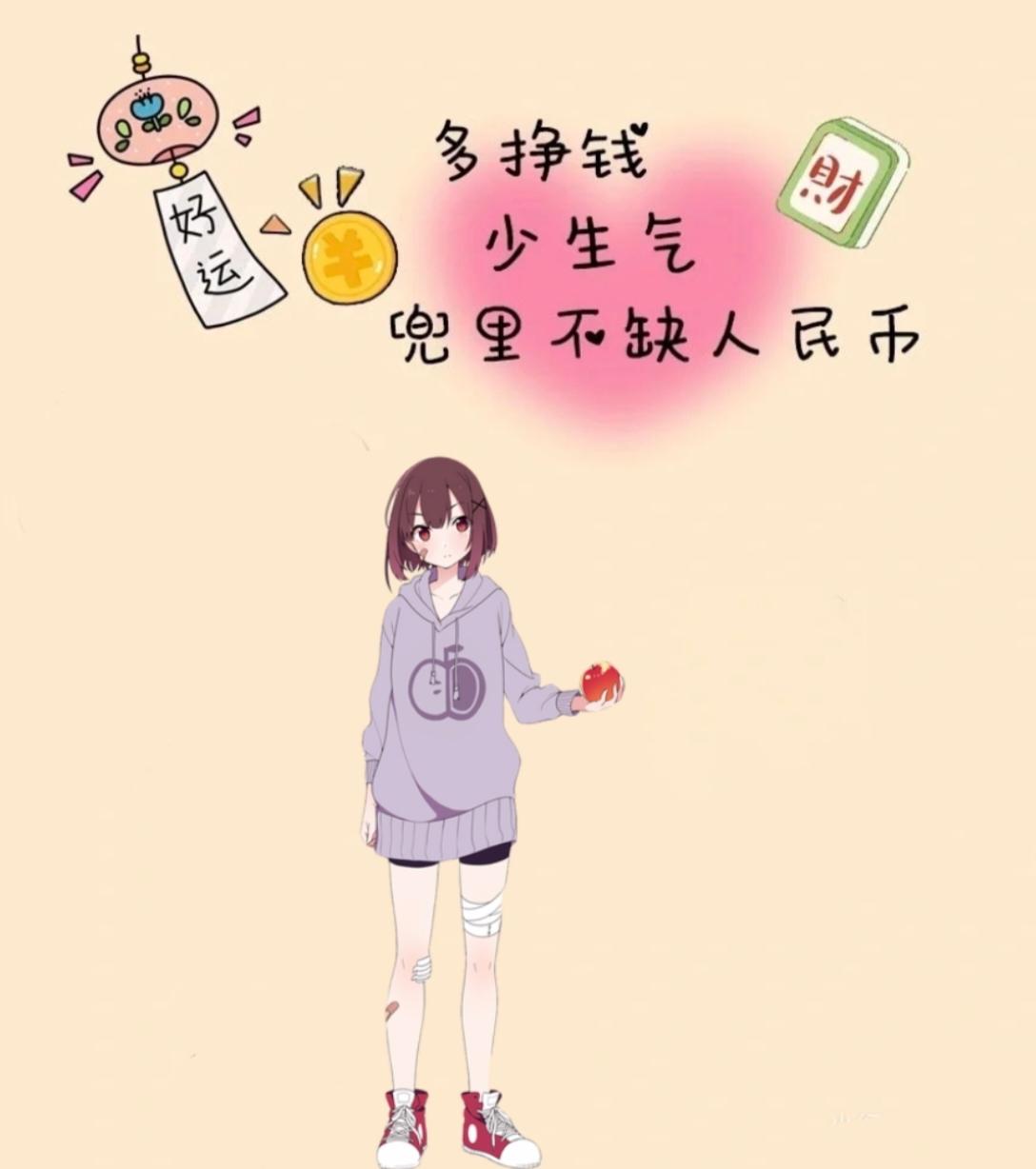 为什么必须死磕赚钱？看完没人再敢躺平

拼命赚钱，是为了用钱时不囊中羞涩。

有