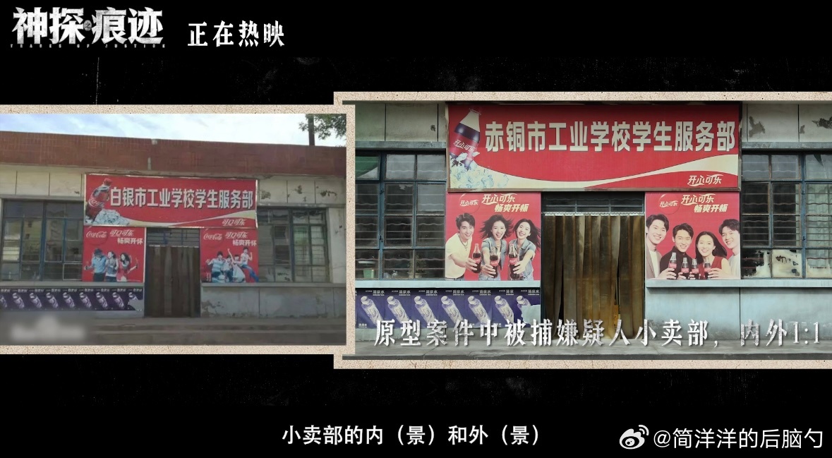 神探之痕迹1比1复刻案发现场 今年国庆档最期待还是《神探之痕迹》！今天“寻迹求真
