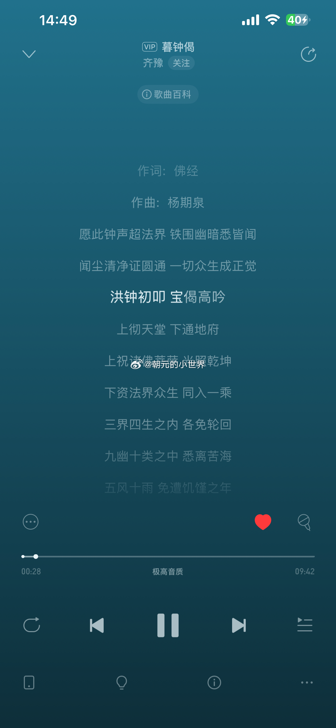 这个版本也很好听，推荐给大家