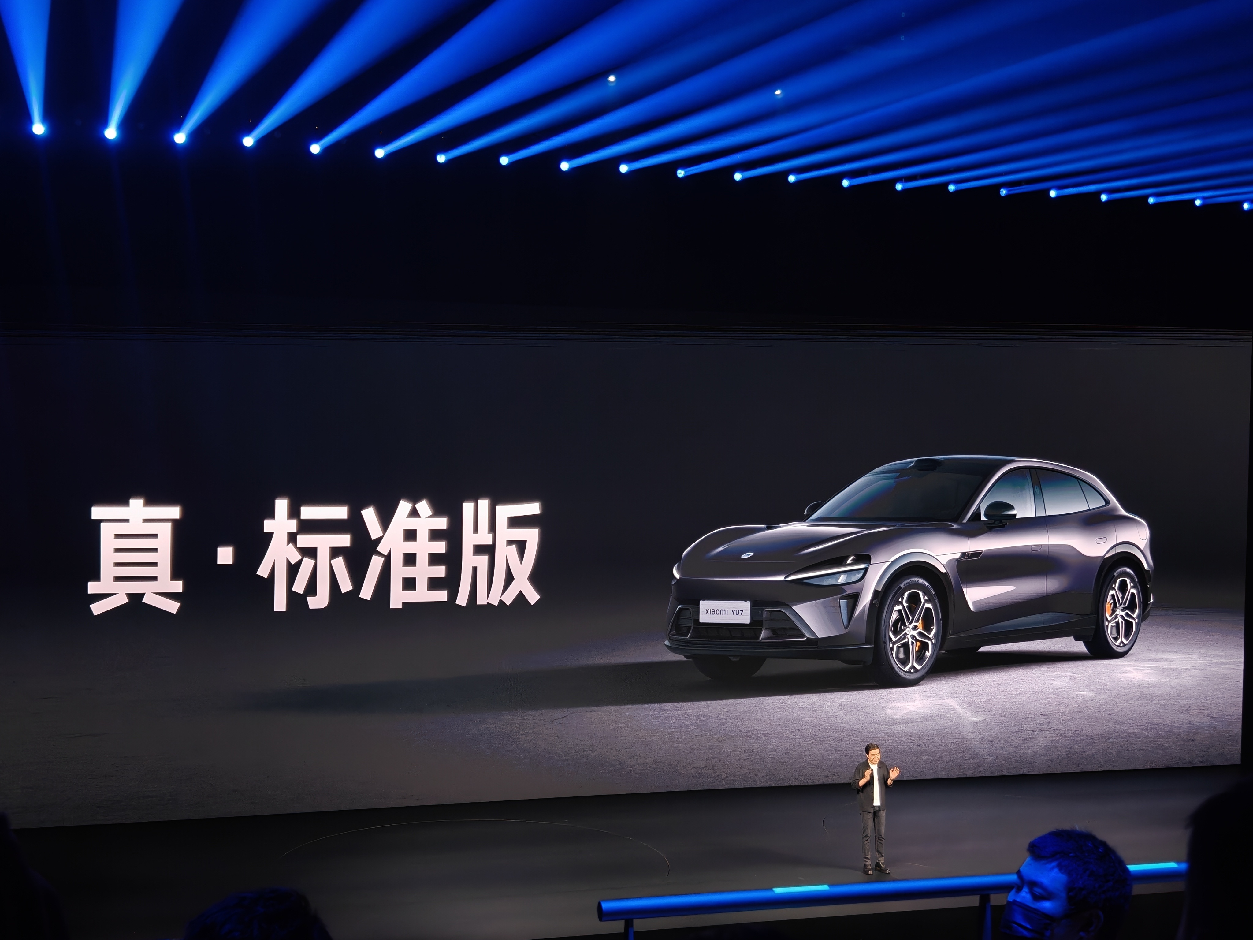 小米YU7新增入门版  雷军正式发布了小米YU7标准版，之前的标准版变成长续航版
