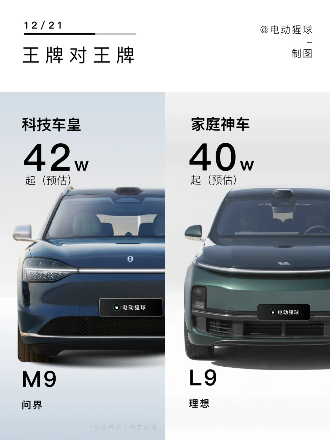 理想L9：服了你了