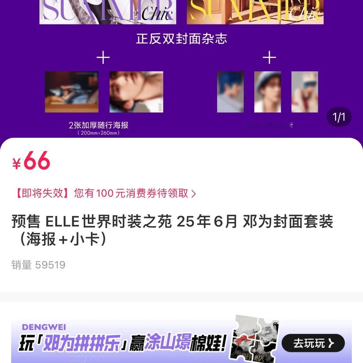 啊啊啊啊啊啊啊 我们66大顺突为队突然猛追❗️现在只差最后400➕破6w ‼️‼