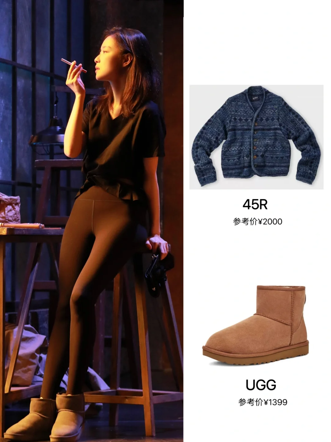 倪妮话剧彩排私服穿搭，她最近爱上了UGG！
