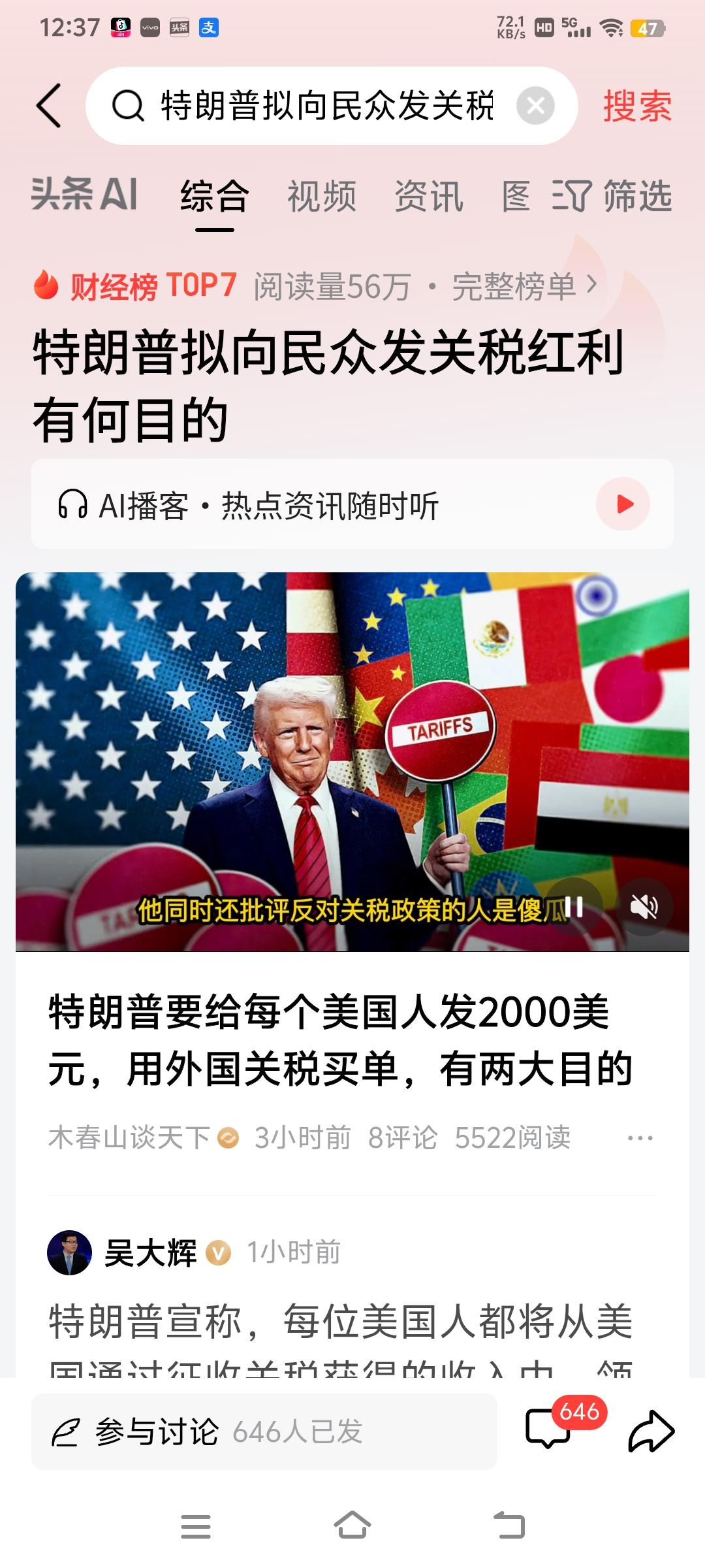 特朗普准备给美国人发钱的办法，中国能不能借鉴用来刺激消费？
美国总统特朗普宣布，