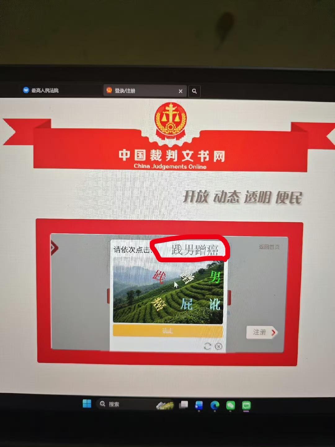 欢迎来到女法官的世界…！[笑而不语] ​​​