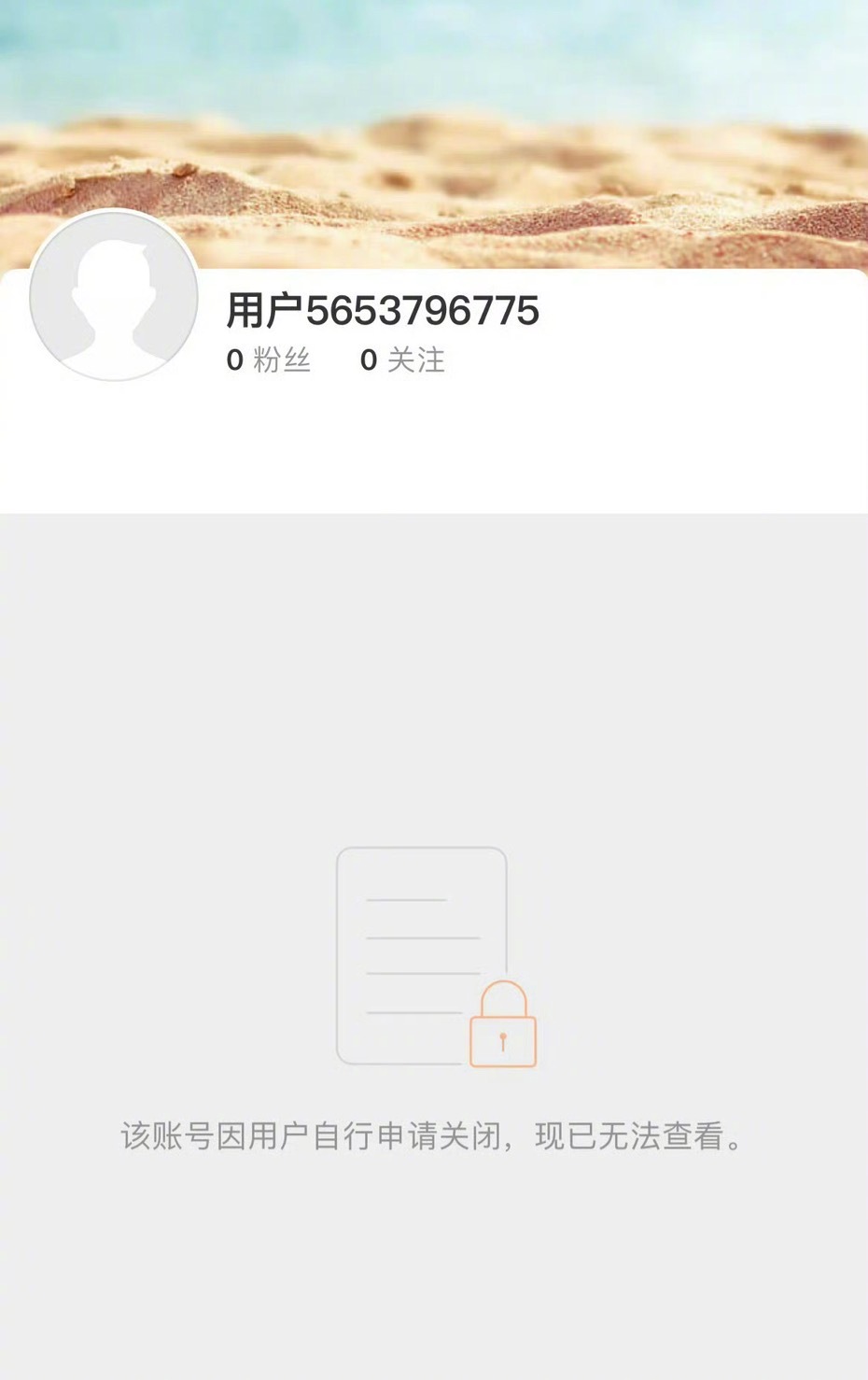 赵露思注销微博了，以后在其他平台了吧，微博这下又要流失不少用户了？[doge] 
