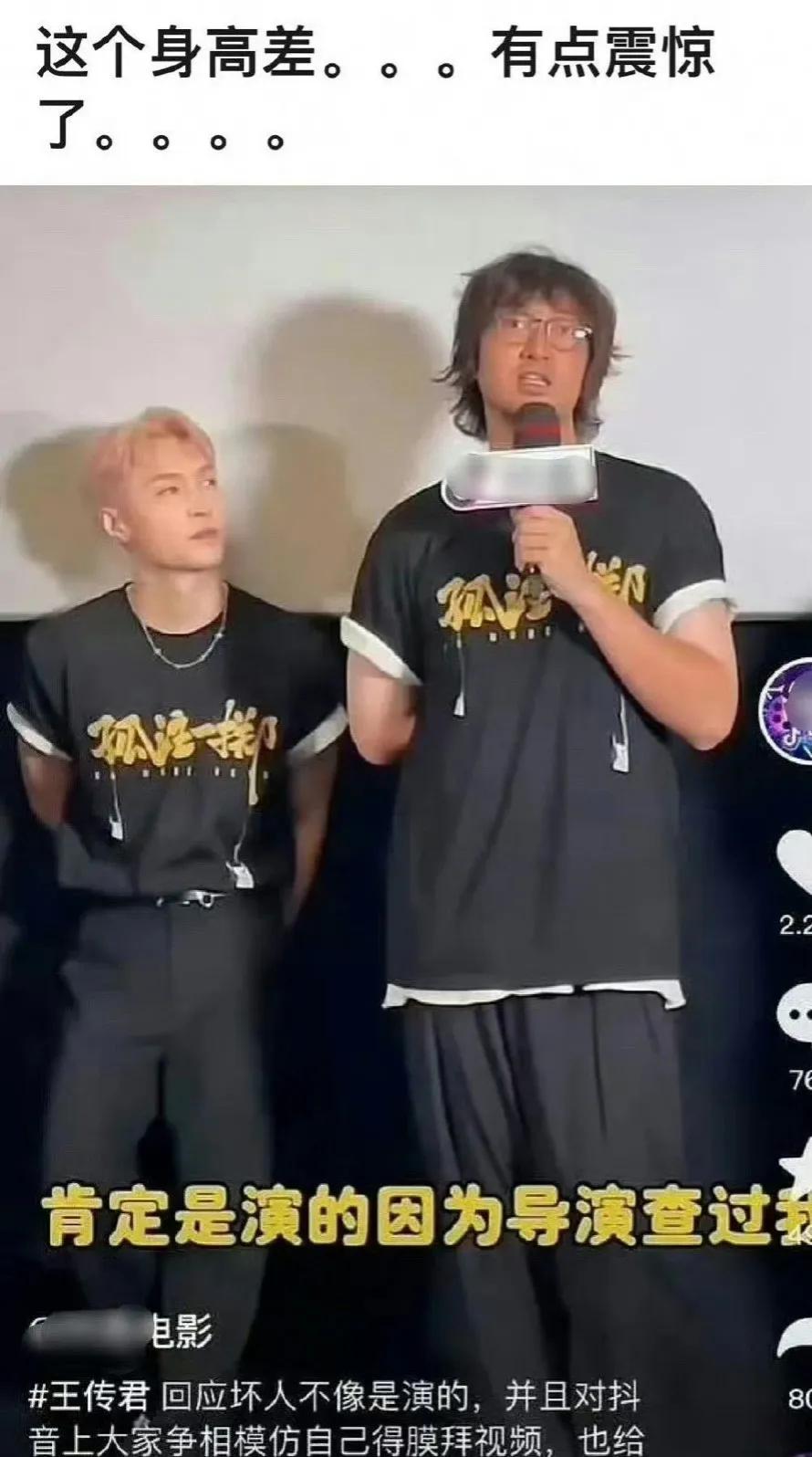 张艺兴官方身高176cm，
王传君官方身高187cm。
但是站一起差好多啊，
差