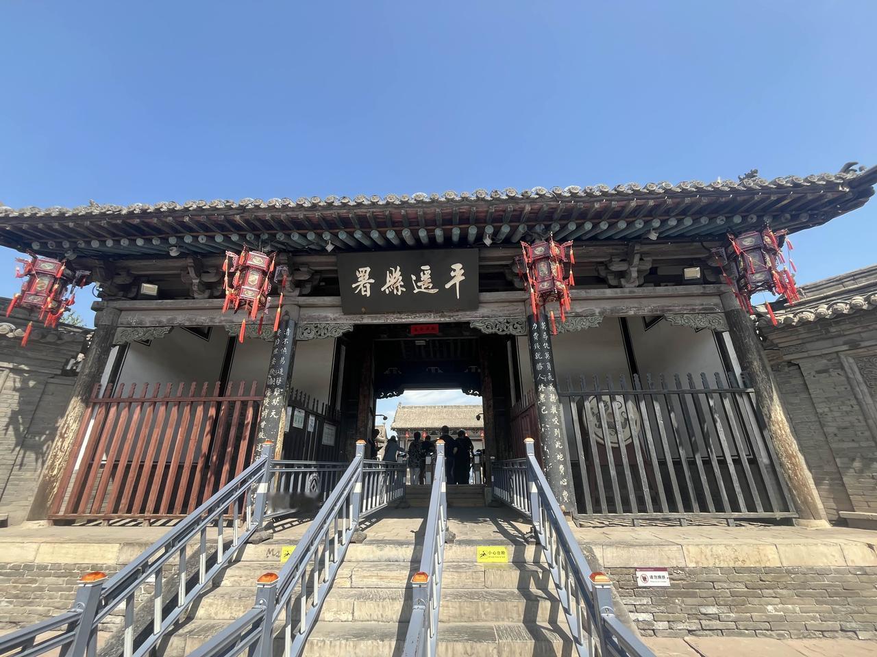 山西省平遥古城是旅游者的打卡地之一。进城后要参观的地方很多，比如“平遥县署”——