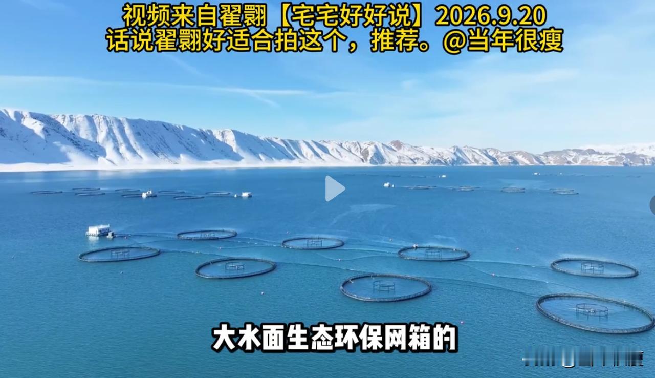 天山的水一直都在，只是当资本不再是稀缺产物，这份优势才真正的登场。

看各地的经